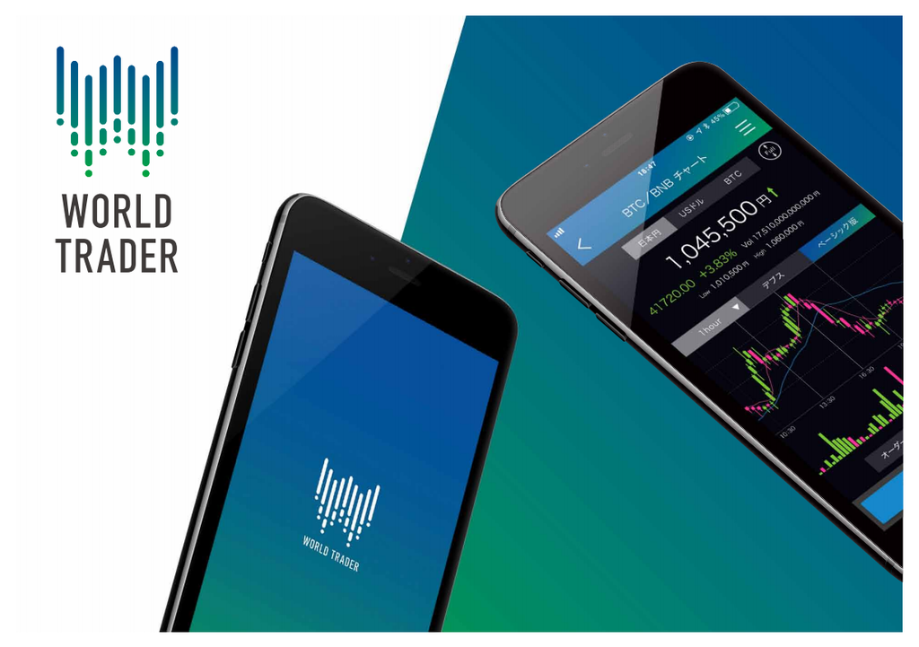 仮想通貨用アプリworld Trader ワールドトレーダー の登録 使い方や安全性について 仮想通貨情報メディア Bitage ビットエイジ