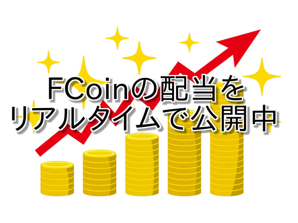 CoinTiger(コインタイガー)の登録方法や入出金・チャートの見方 ...